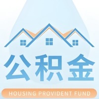 邯郸公积金代取材料少不？能不能一次全拿啊？你还等60岁后再拿呀？现在不取白不取啊！