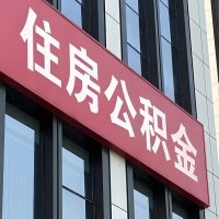 邯郸公积金是不是分国管市管-有没有明显的区别？无论什么情况，就找邯郸提取代办公积金服务中心。