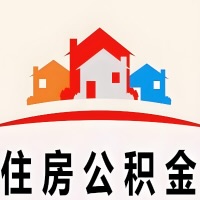 邯郸封存公积金代取一般收费多少？一次全取多久到账？